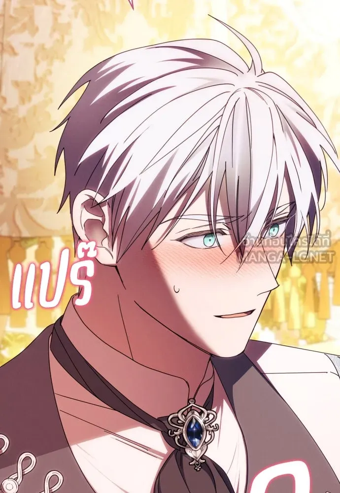 ฉันจะจีบท่านดยุกแดนเหนือ ตอนที่ 36 รูปที่ 15