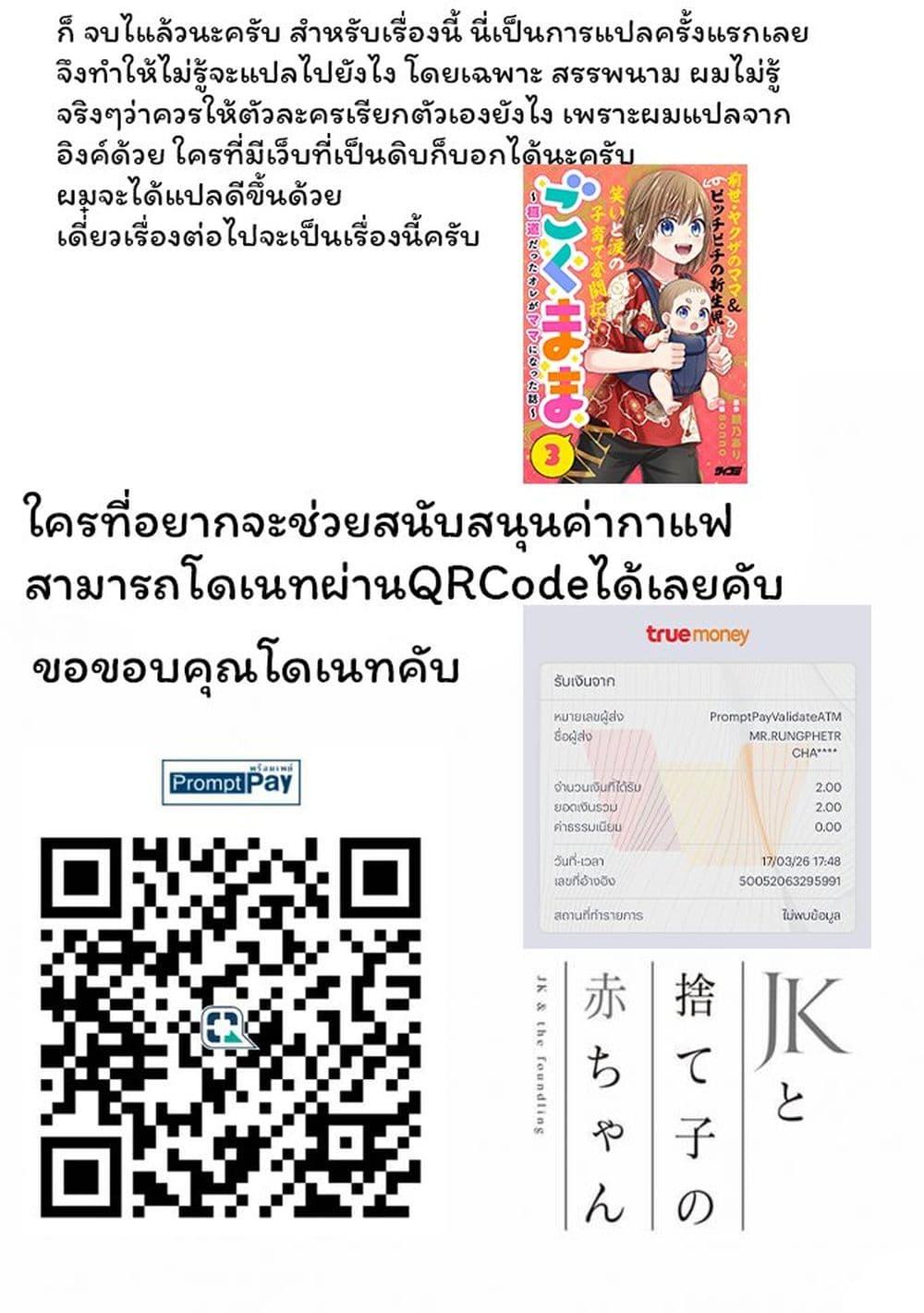 Manga-lc-com อ่านมังงะ อ่านการ์ตูน ออนไลน์ ฟรี JK to Sutego no Akachan ตอนที่ 1 2 3 4 5 6 7 8 9 10 11 12 13 14 ฟรี ไม่มีโฆษณา Manga-lc - อ่าน มังงะ อ่าน การ์ตูน ออนไลน์ อ่านมังงะ ฟรี