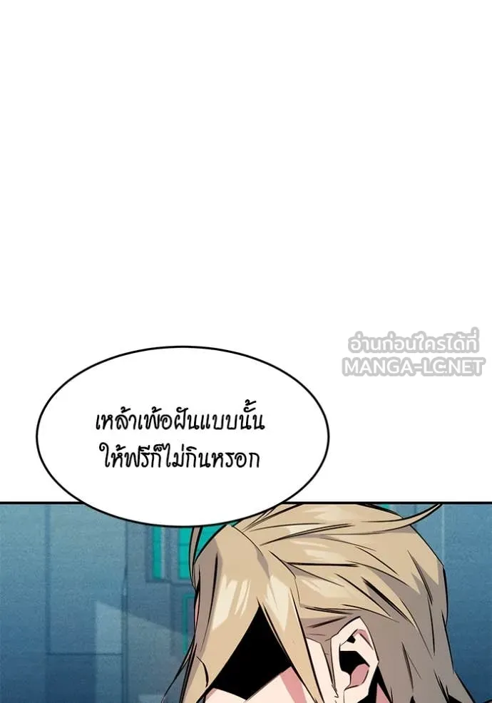 แยกร่าง ล่าอัตโนมัติ ตอนที่ 149 รูปที่ 86