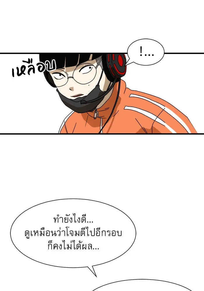 Double Click ตอนที่ 11 รูปที่ 22