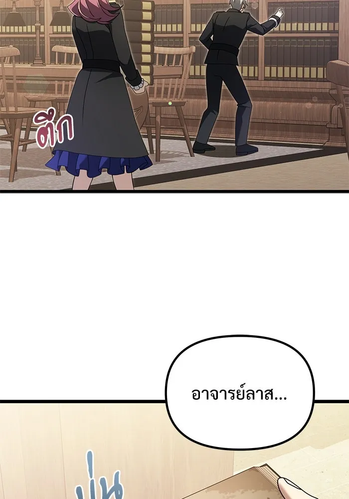 อัศวินดำล่าท้าเวลา ตอนที่ 73 รูปที่ 61