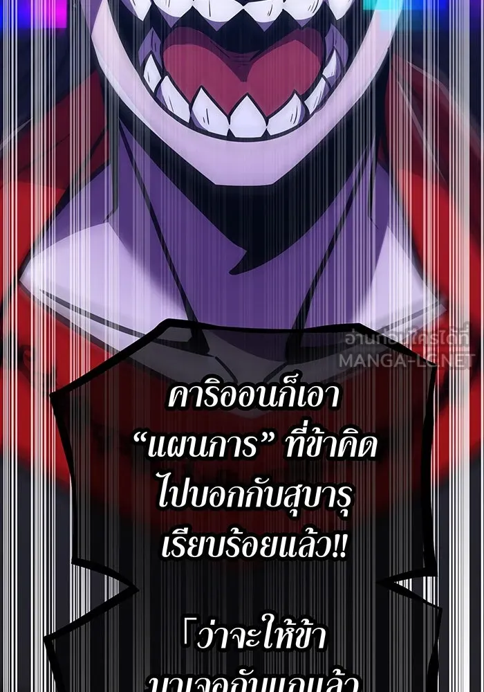 เพลเยอร์เลือดเทวะ ตอนที่ 44 "ราชาทมิฬ" vs " รูปที่ 78