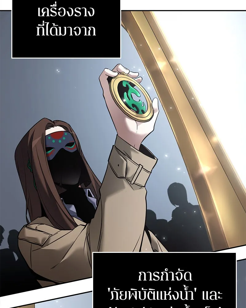 Omniscient Reader อ่านชะตาวันสิ้นโลก ตอนที่ 23 โลกที่ถูกทอดทิ้ง (8) รูปที่ 19