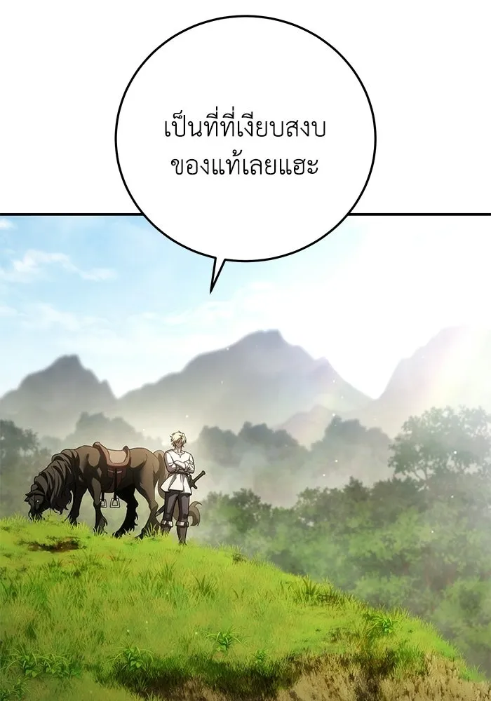 ยอดนักดาบผู้โอบอุ้มดารา ตอนที่ 124 รูปที่ 34