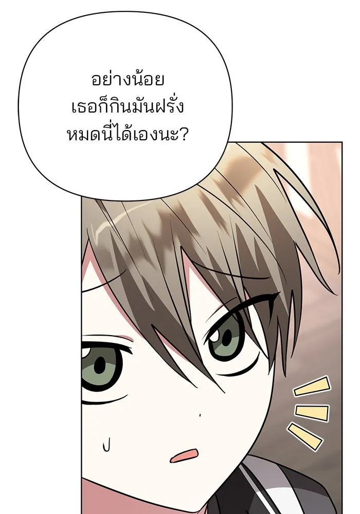 อะคาเดมีนี้เห็นทีจะเจ๊ง ตอนที่ 48 รูปที่ 124