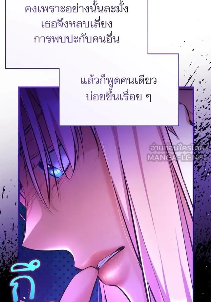 แด่ตัวละครโปรด ตอนที่ 109 รูปที่ 45