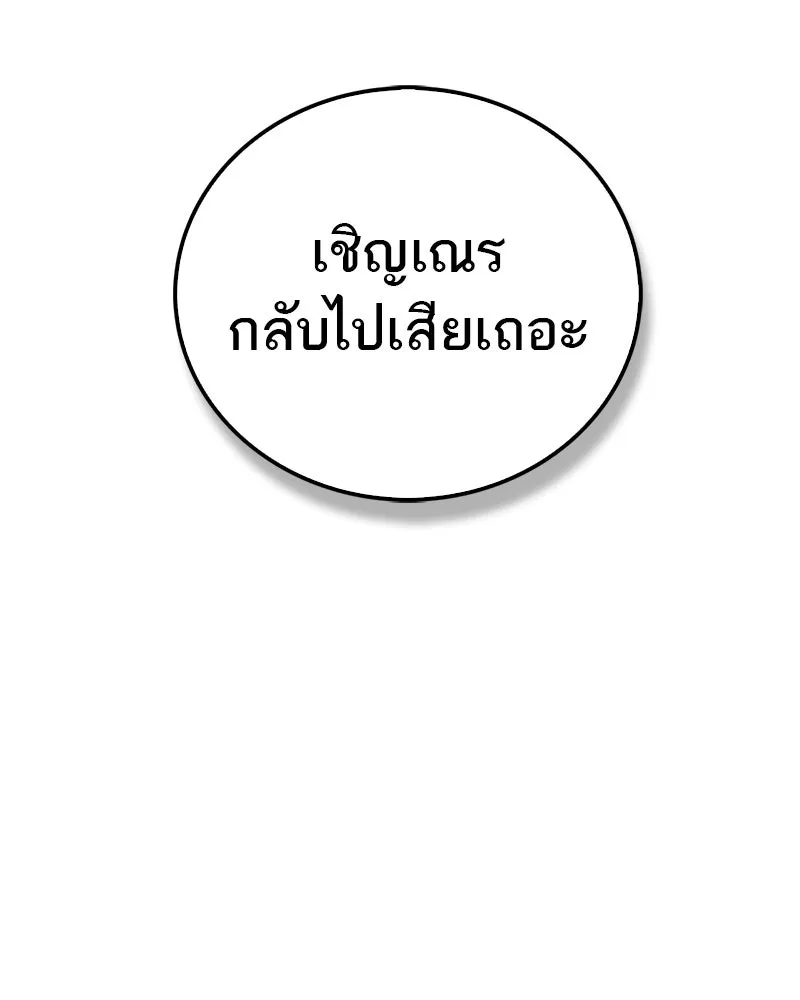 สุดยอดเทรนเนอร์แห่งยุทธภพ ตอนที่ 47 ชักจะล้ำเส้นเกินไปแล้วนะ รูปที่ 74