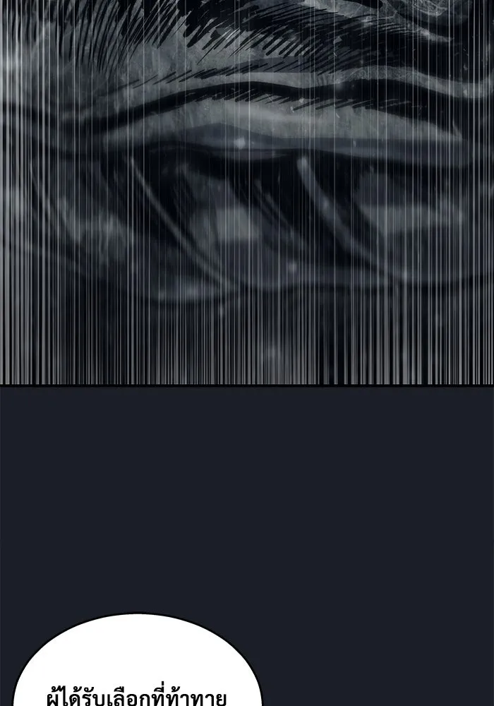 อูเร็ค มาซิโน่ ตอนที่ 12 คราวน์ เกม 2 รูปที่ 46