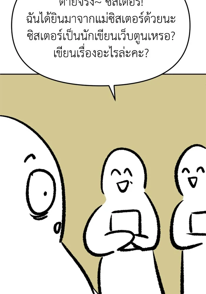 อดีตบอสหอคอย ตอนที่ รีวิวซีซัน 1 รูปที่ 22