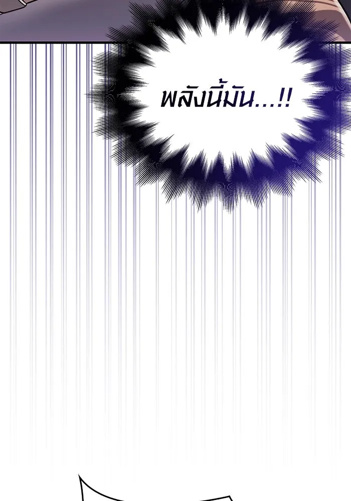 เอาชีวิตรอดในเกมฉบับคนเถื่อน ตอนที่ 90 ทีมเพลย์, เพลย์ รูปที่ 119