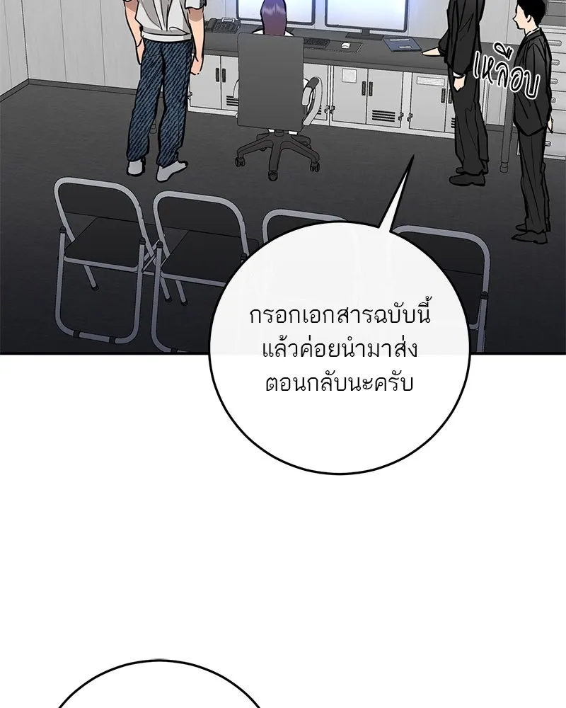 ตำนานเทพธิดาตกสวรรค์ ตอนที่ 100 รูปที่ 47