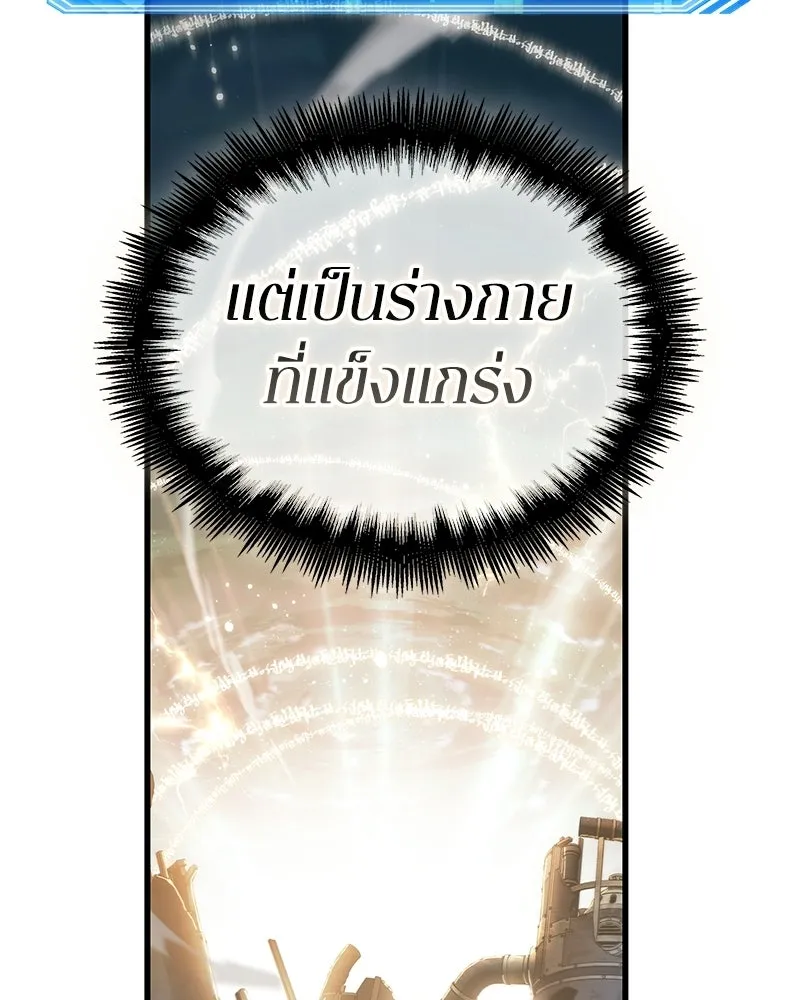 Omniscient Reader อ่านชะตาวันสิ้นโลก ตอนที่ 50 เรื่องเล่าของดกจา (9) รูปที่ 133