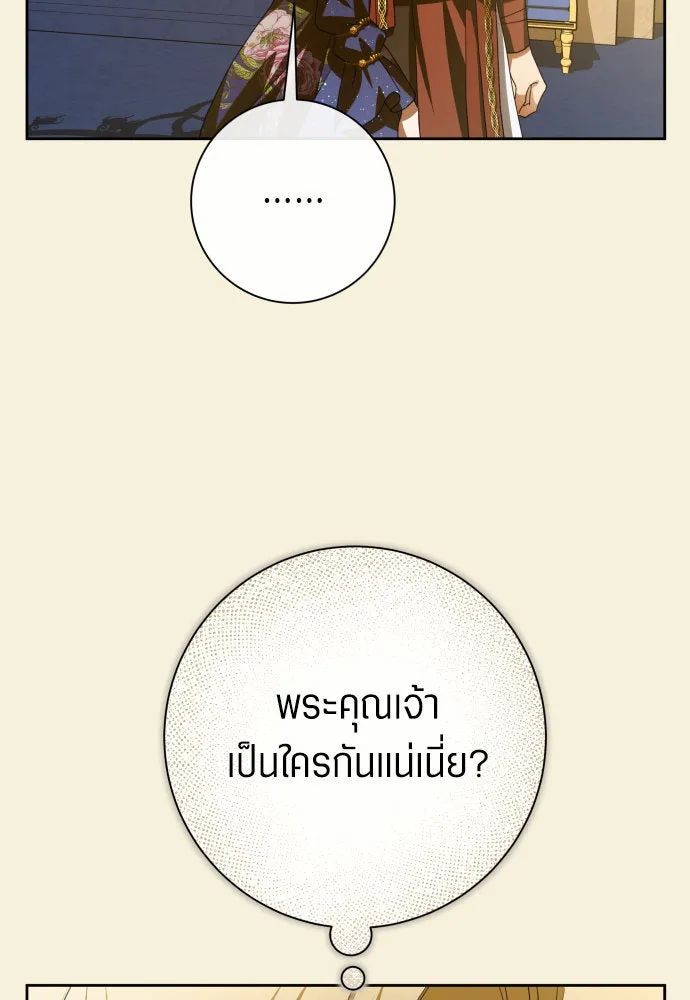 ชิงชีวิตพลิกลิขิตชะตา ตอนที่ 167. อาหารค่ำยามดึก(2) รูปที่ 20