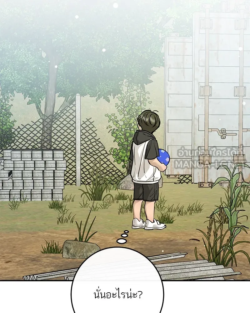 ตำนานเทพธิดาตกสวรรค์ ตอนที่ 103 รูปที่ 3