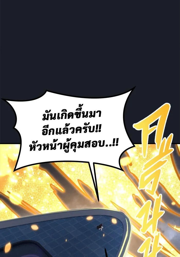 อูเร็ค มาซิโน่ ตอนที่ 9 ผู้ว่างเปล่า รูปที่ 76