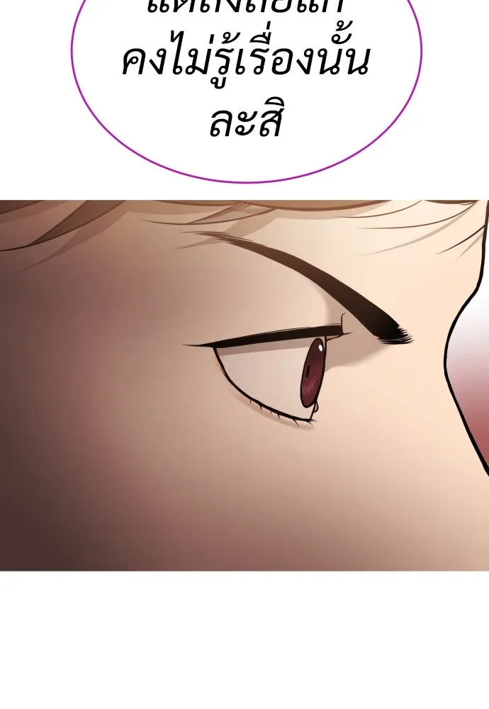 นักฆ่าย้อนวัย ตอนที่ 28 รูปที่ 115