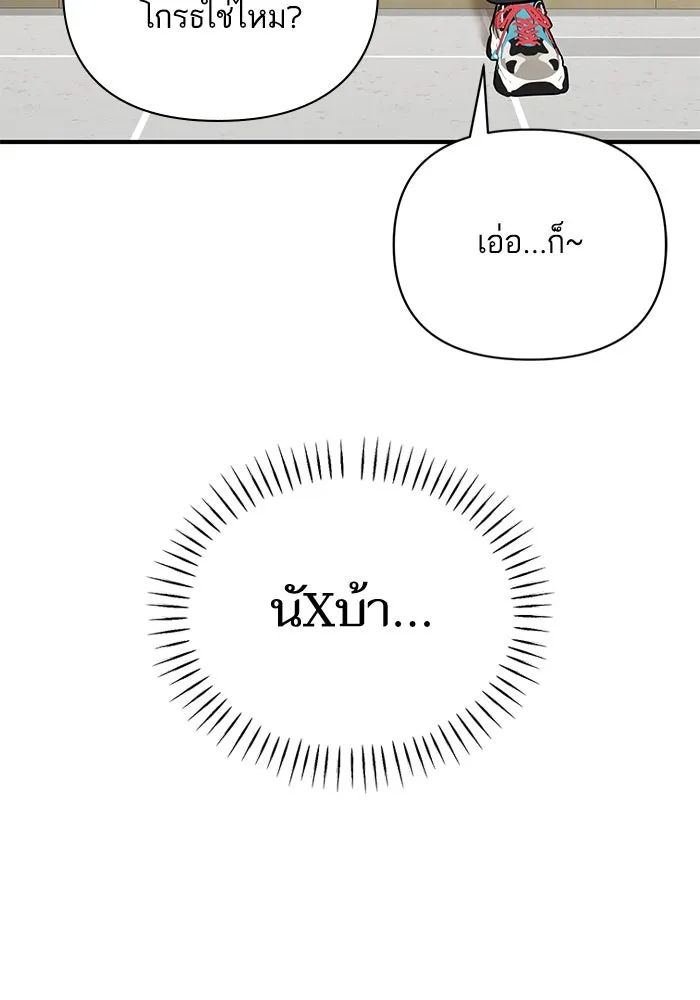 โชคชะตานำพารัก ตอนที่ 127 ที่แต่งขึ้นมา รูปที่ 83
