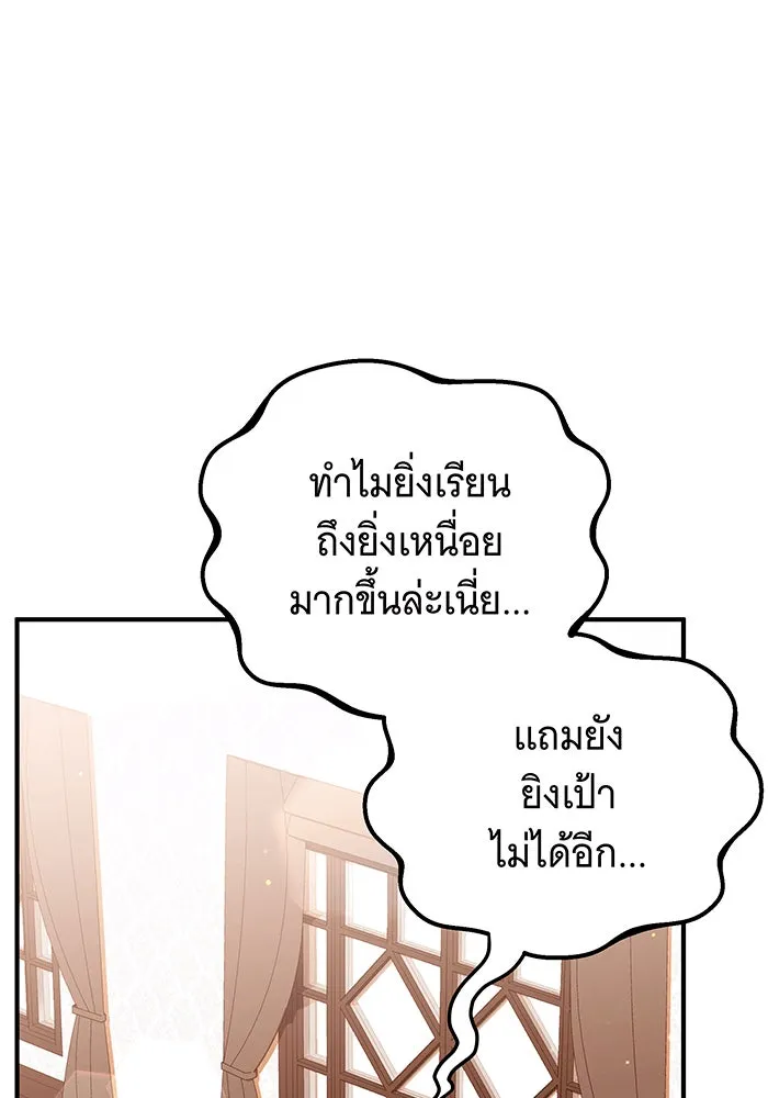 เปลี่ยนบทร้ายให้เป็นบทรัก ตอนที่ 31 รูปที่ 55