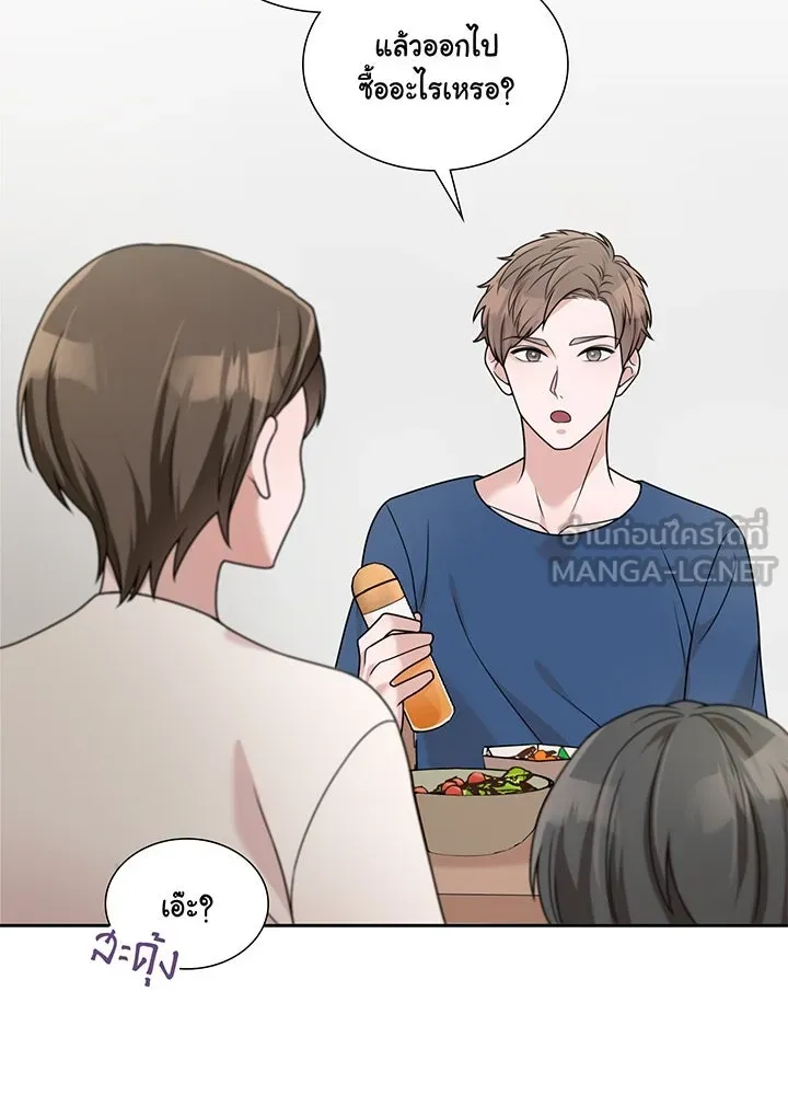 เพลิงแค้นผลาญใจ ตอนที่ 16 รูปที่ 12