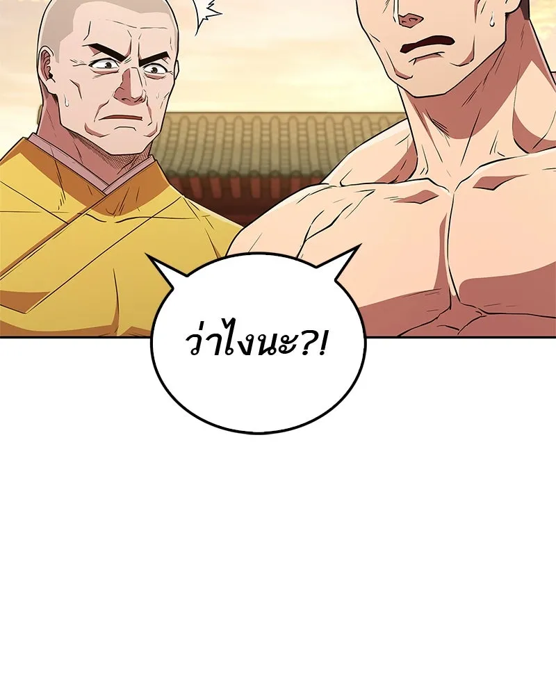 สุดยอดเทรนเนอร์แห่งยุทธภพ ตอนที่ 17 มาพยายามกันเถอะ!! รูปที่ 50