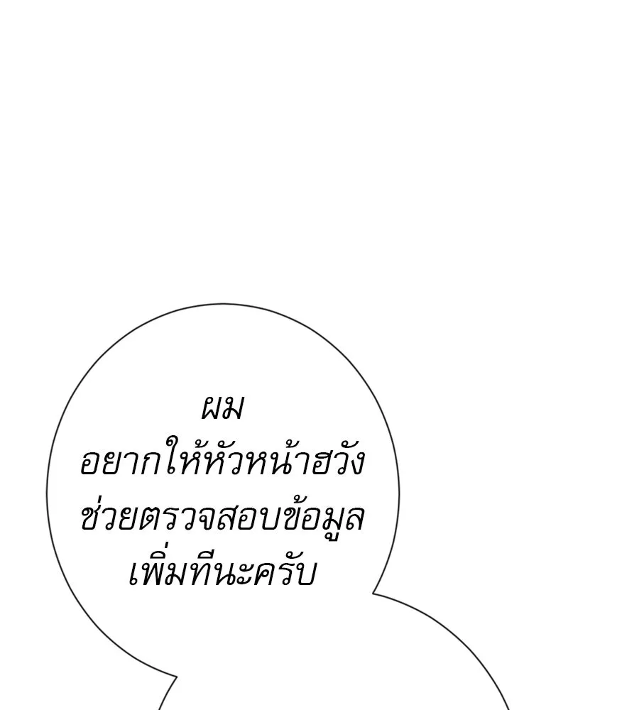 คอลเซ็นเตอร์เปลี่ยนชีวิต ตอนที่ 66 คิงเมกเกอร์ รูปที่ 82