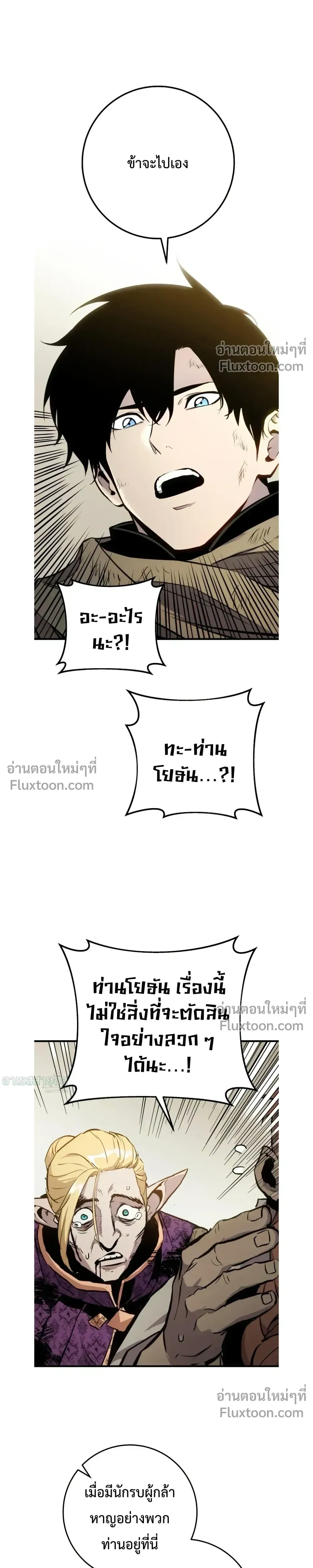 The Wandering Knight_s Survival Manual การเอาช_ว_ตรอด ของอ_ศว_นพเนจร ตอนที่ ตอนที่ 27 รูปที่ 47