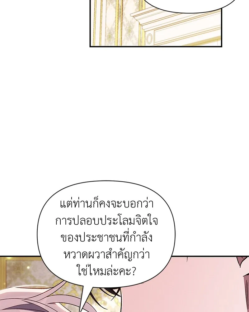 โอ้ ศัตรูที่รัก ตอนที่ 97 รูปที่ 37