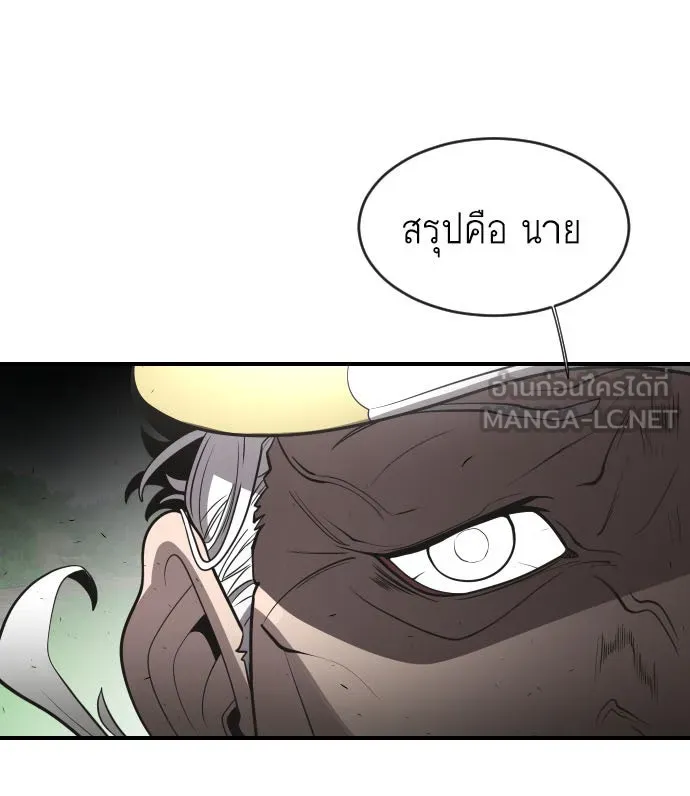 ยุคแห่งยอดมนุษย์ ตอนที่ 43 รูปที่ 3