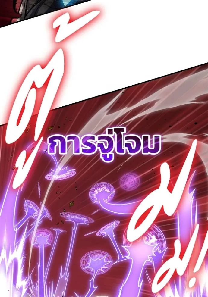 เกมของยอดมนุษย์ ตอนที่ 138 รูปที่ 107