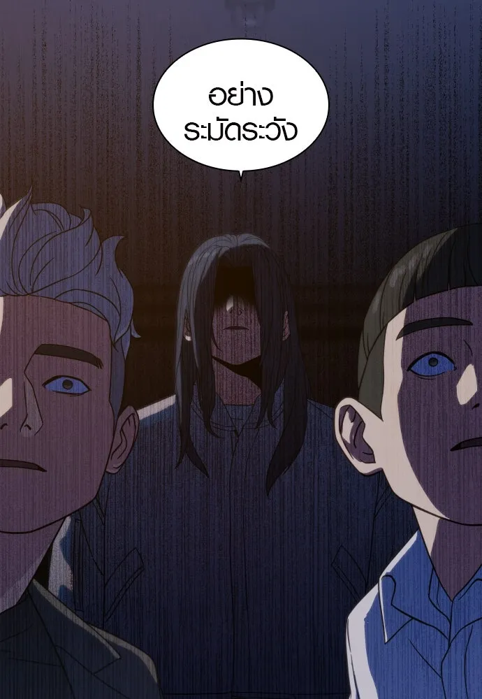 นักรบแช่แข็ง ตอนที่ 7 รูปที่ 97