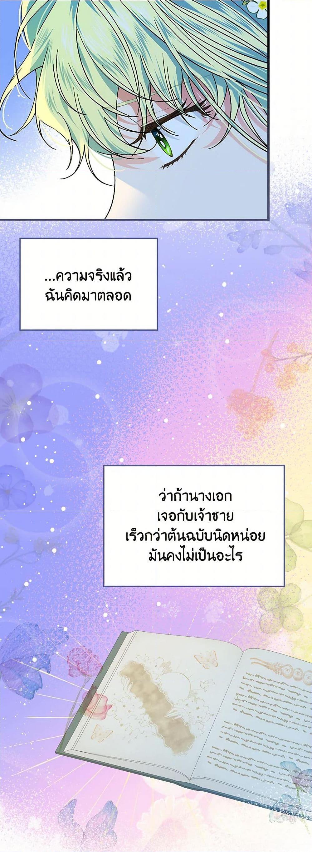 Manga-lc-com อ่านมังงะ อ่านการ์ตูน ออนไลน์ ฟรี The Perfect Plan for a Fairy-Tale Ending ตอนที่ 1 2 3 4 5 6 7 8 9 10 11 12 13 14 ฟรี ไม่มีโฆษณา Manga-lc - อ่าน มังงะ อ่าน การ์ตูน ออนไลน์ อ่านมังงะ ฟรี