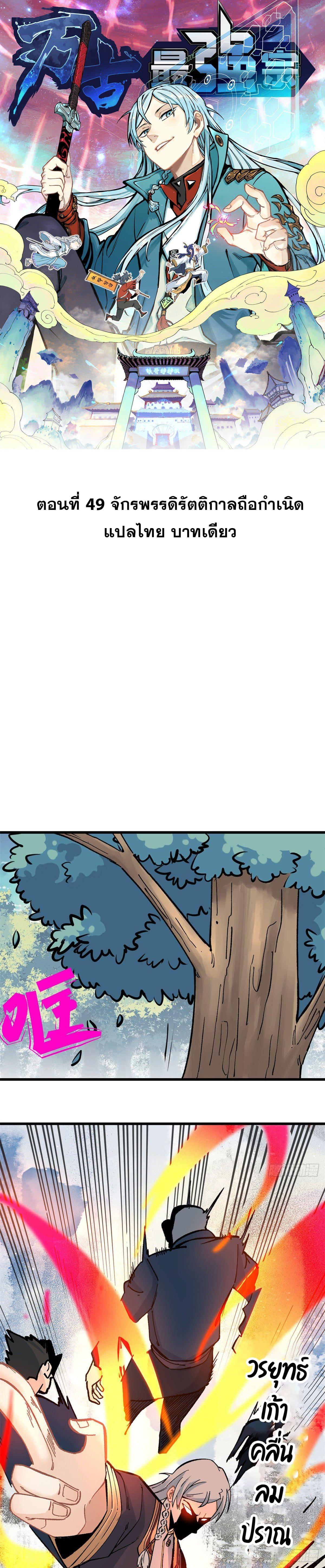 Manga-lc-com อ่านมังงะ อ่านการ์ตูน ออนไลน์ ฟรี All Hail the Sect Leader ตอนที่ 1 2 3 4 5 6 7 8 9 10 11 12 13 14 ฟรี ไม่มีโฆษณา Manga-lc - อ่าน มังงะ อ่าน การ์ตูน ออนไลน์ อ่านมังงะ ฟรี