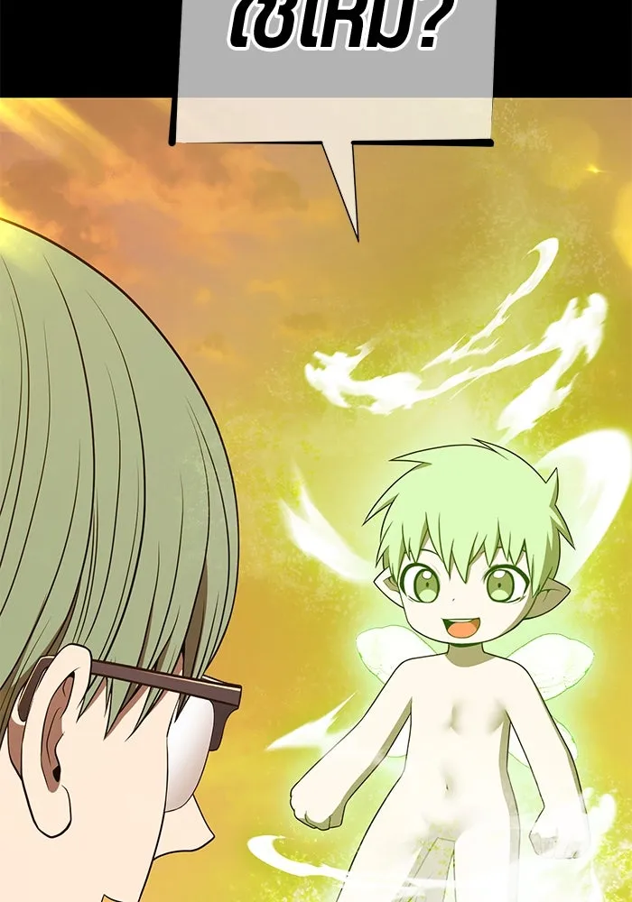 +99 ท่อนไม้พร้อมบวก ตอนที่ 40 ความทรงจำ (2) รูปที่ 37