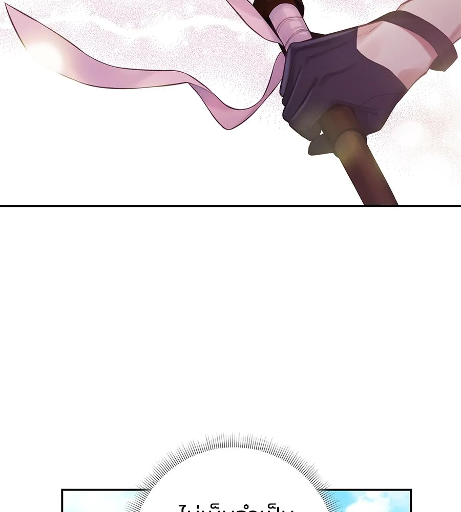 บาสเตียน ตอนที่ 15 รูปที่ 50