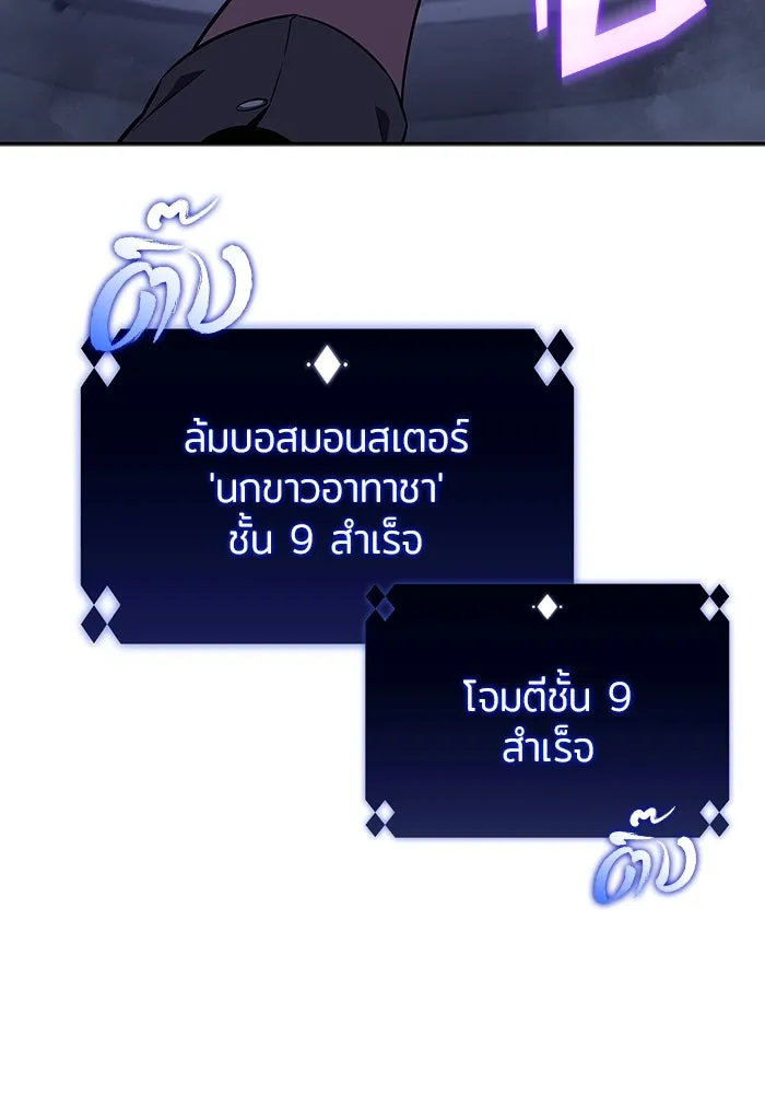 ผู้เล่นหน้าใหม่เลเวลแมกซ์ ตอนที่ 115 การเปลี่ยนอาชีพของรอยัลเพลเยอ รูปที่ 157