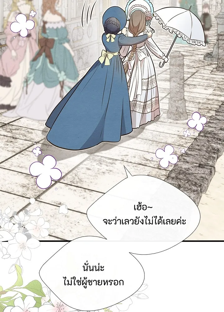 องค์ชายผู้อื้อฉาว ตอนที่ 6 รูปที่ 157