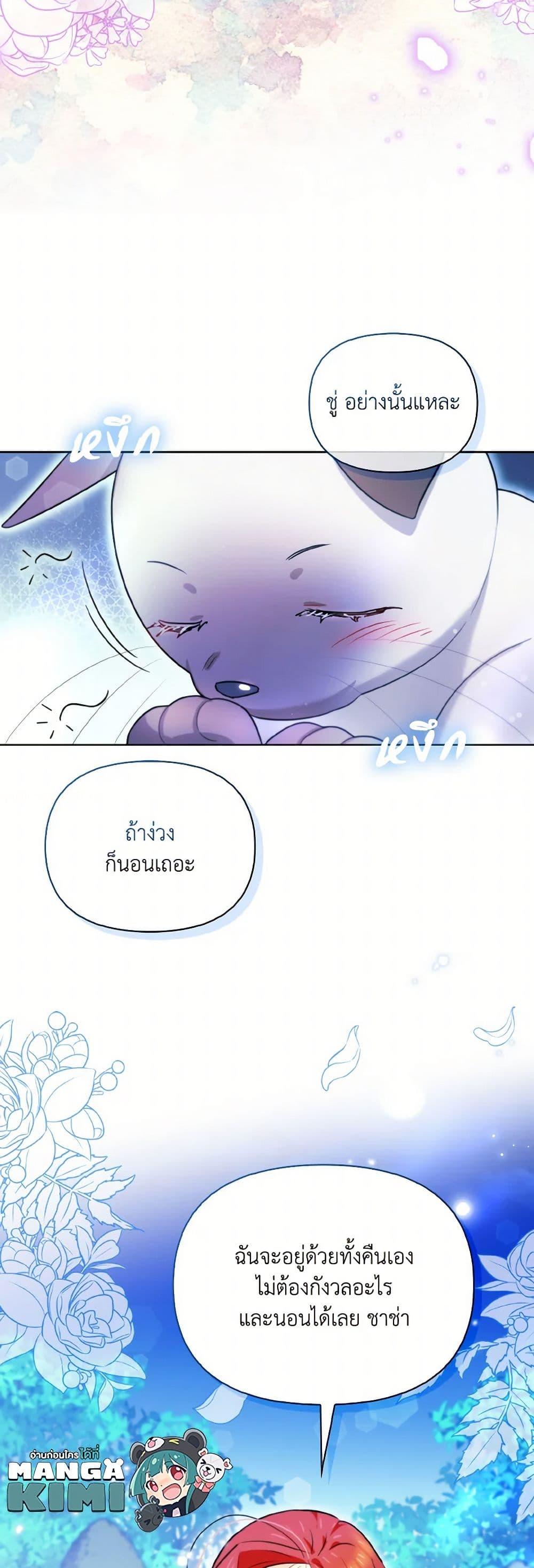 Manga-lc-com อ่านมังงะ อ่านการ์ตูน ออนไลน์ ฟรี I Possessed a Villainess, but I Wanna Raise Cats! ตอนที่ 1 2 3 4 5 6 7 8 9 10 11 12 13 14 ฟรี ไม่มีโฆษณา Manga-lc - อ่าน มังงะ อ่าน การ์ตูน ออนไลน์ อ่านมังงะ ฟรี