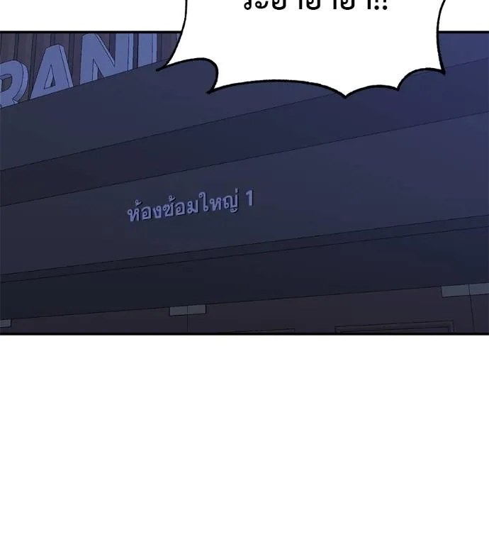 เรียกฉันว่าพระเจ้า ตอนที่ 27 รูปที่ 100