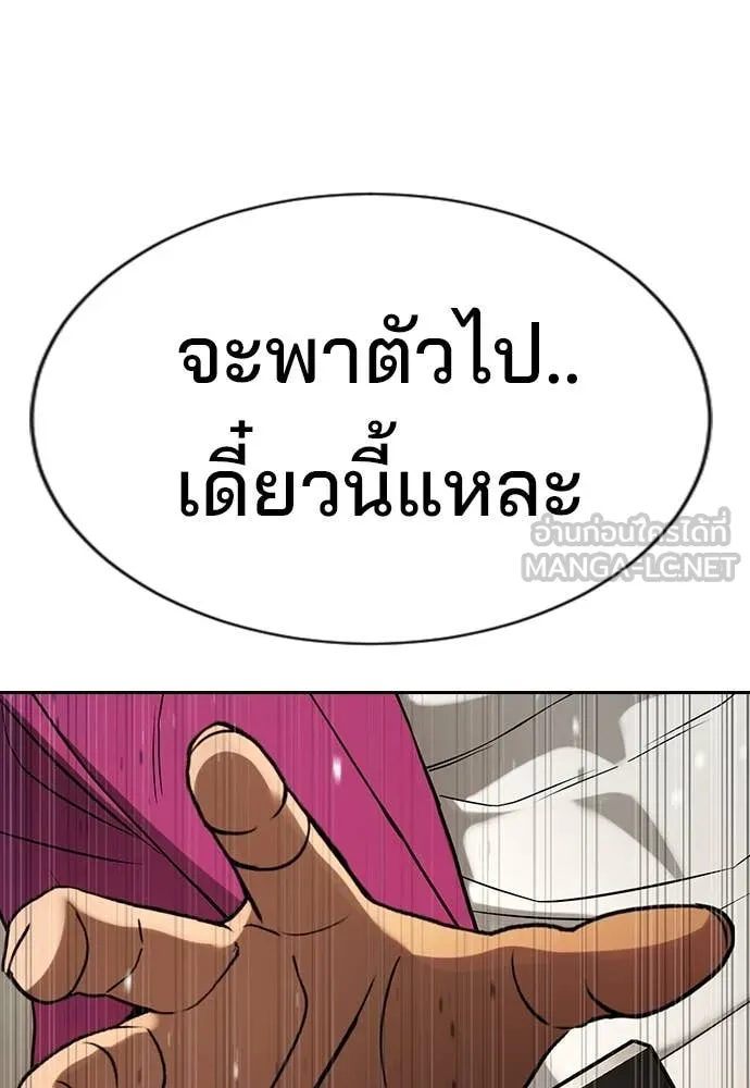 คูเซรา ตอนที่ 32 รูปที่ 225