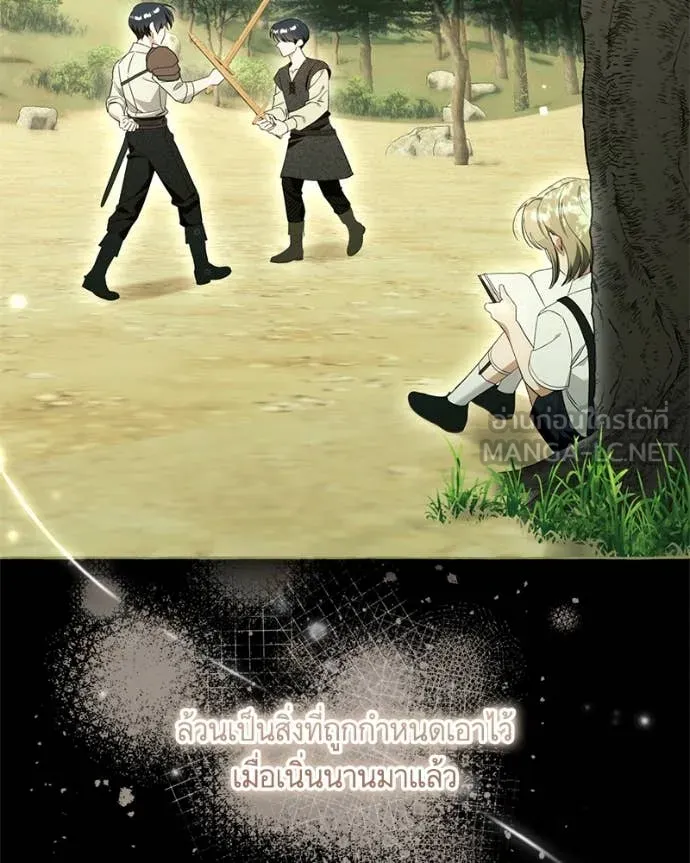 นึกว่าเป็นอิเซไค ตอนที่ 104 รูปที่ 4