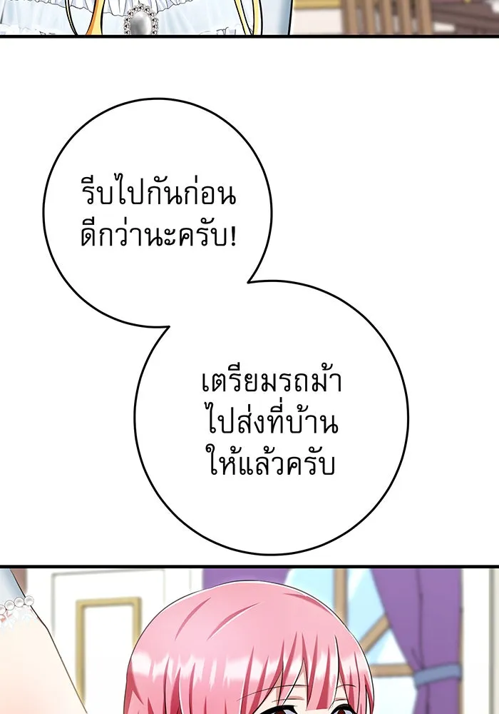 นางร้ายที่ไหนจะมีคุณธรรม ตอนที่ 129 รูปที่ 71