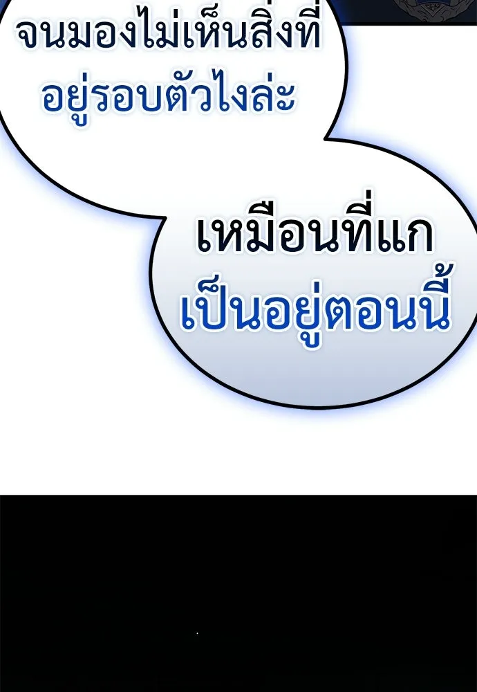 ผู้คุมหมายเลข 0 ตอนที่ 49 รูปที่ 49