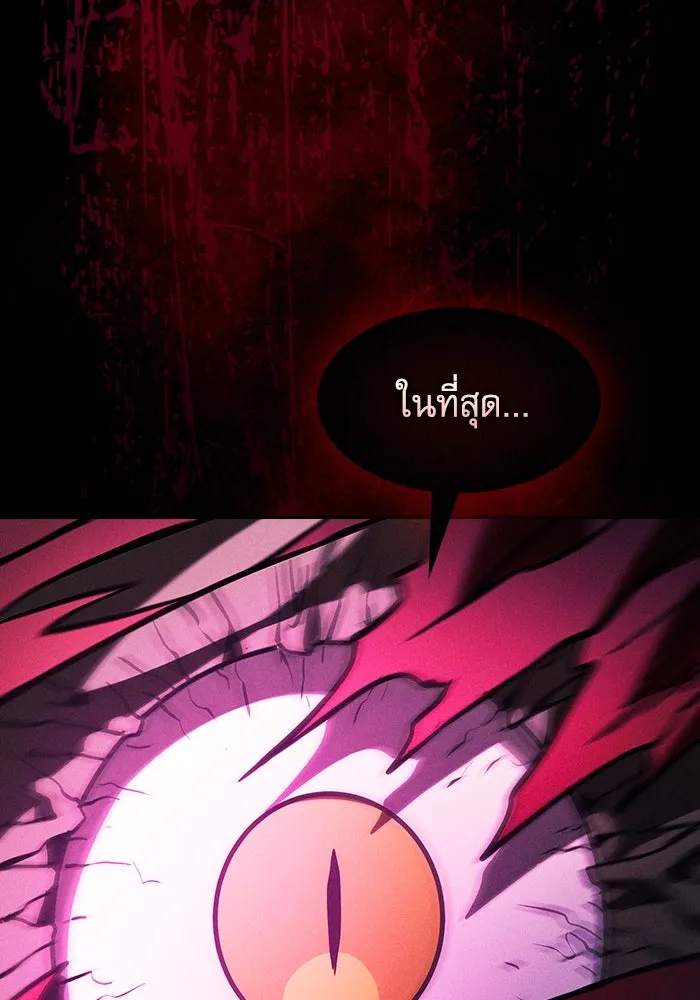 นักดาบอัจฉริยะจากอะคาเดมี ตอนที่ 88 รูปที่ 137