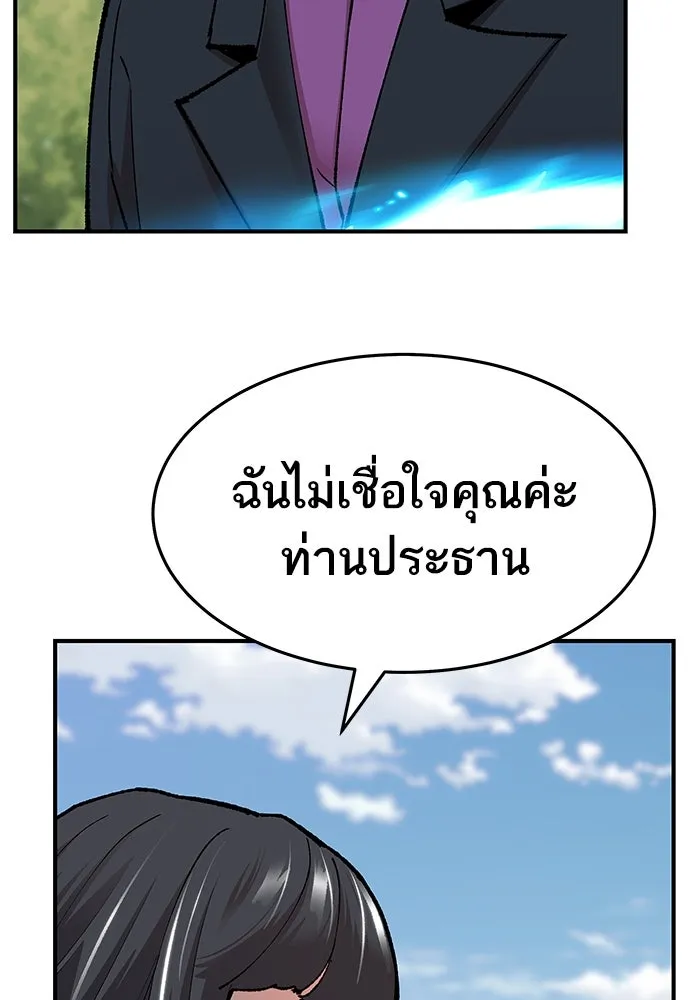 ยอดคนเลเวลทะลุ ตอนที่ 13 เลเยอร์ปาร์ตี้ (1) รูปที่ 8