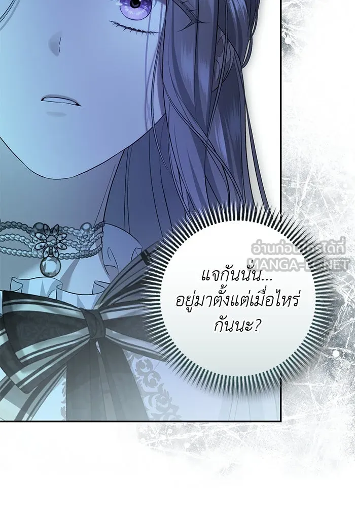 เกมรักด่านสุดท้ายจับนายพระเอก ตอนที่ 10 รูปที่ 87