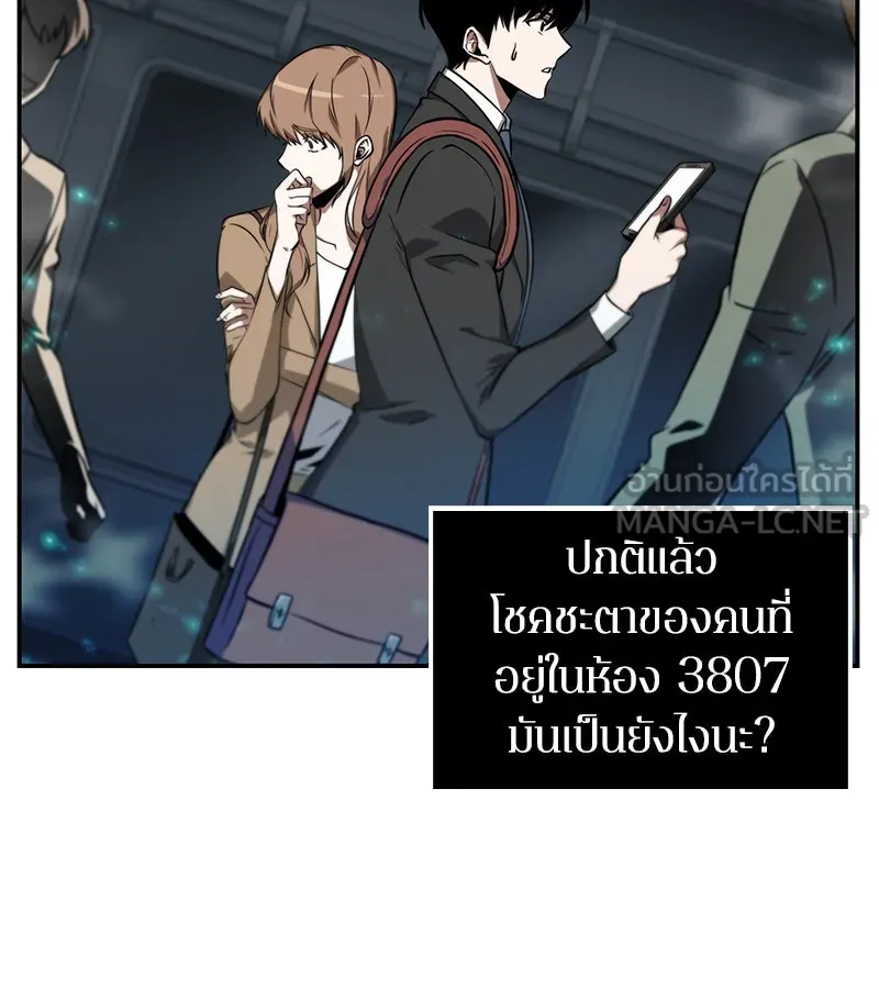 Omniscient Reader อ่านชะตาวันสิ้นโลก ตอนที่ 01 เริ่มบริการเก็บค่าธรรมเนียม (3 รูปที่ 48