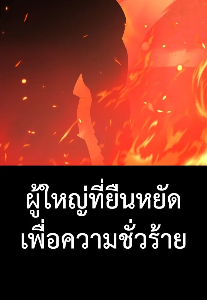 ไอ้เพลเยอร์นั่น ฉันฆ่ามันเอง ตอนที่ 43 รูปที่ 149