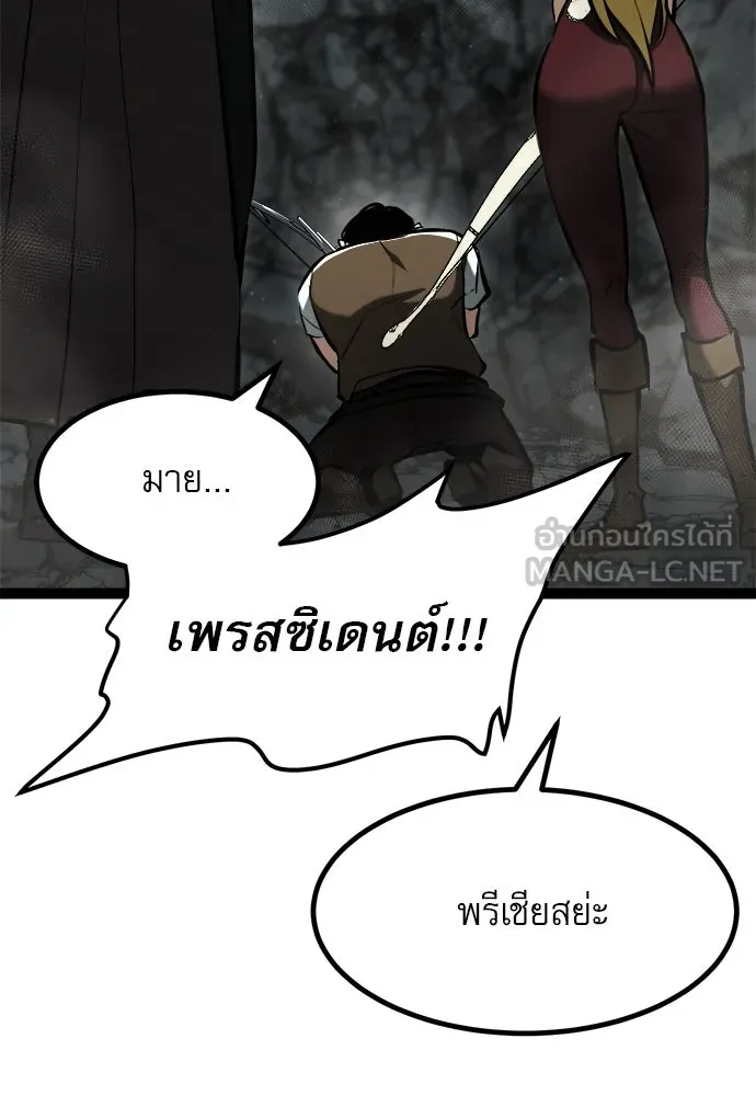 ก็อบลินเลเวล 999 ตอนที่ 6 รูปที่ 36