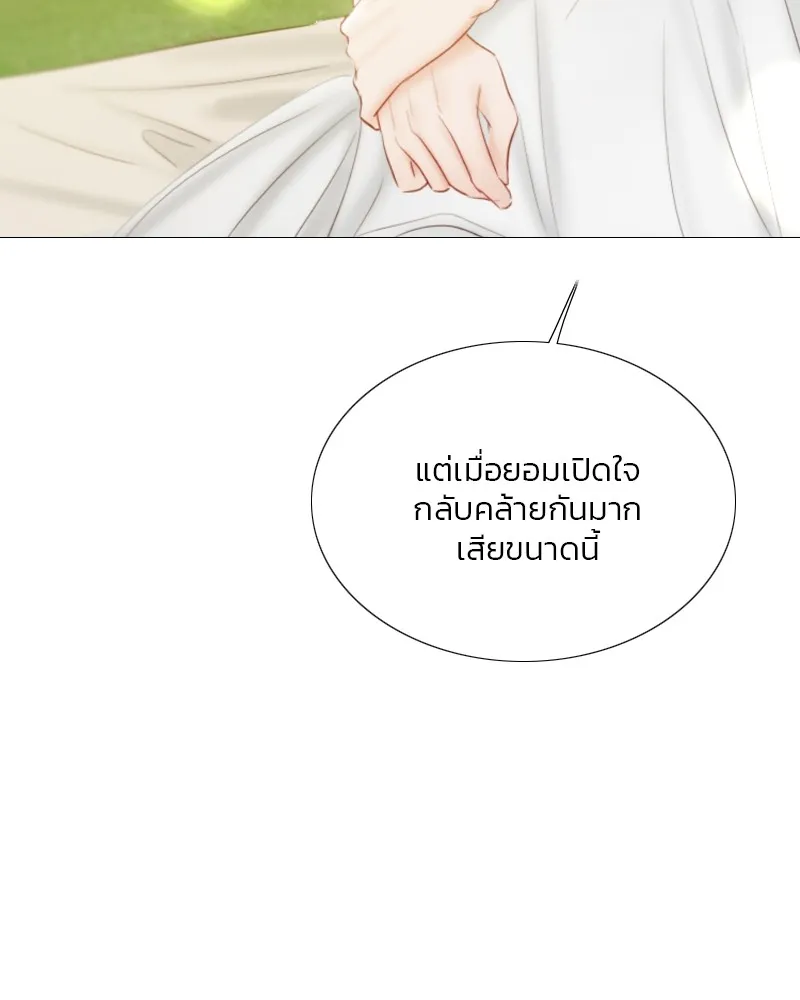 เซเรน่า ตอนที่ 81 รูปที่ 41