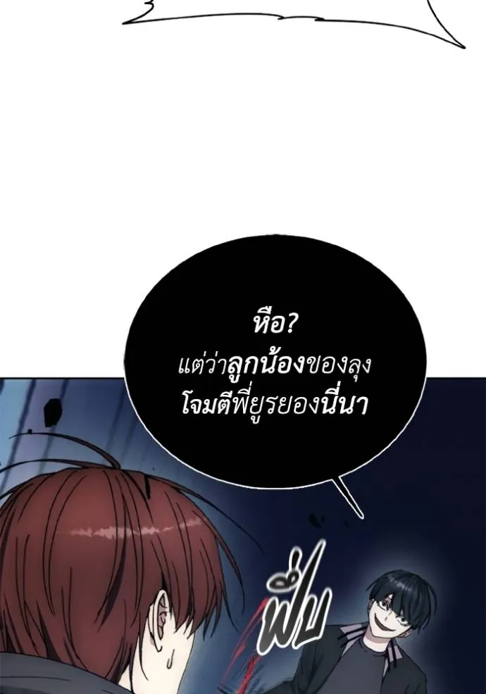 ศึกชิงบัลลังก์เทพเจ้ ตอนที่ 150 รูปที่ 85